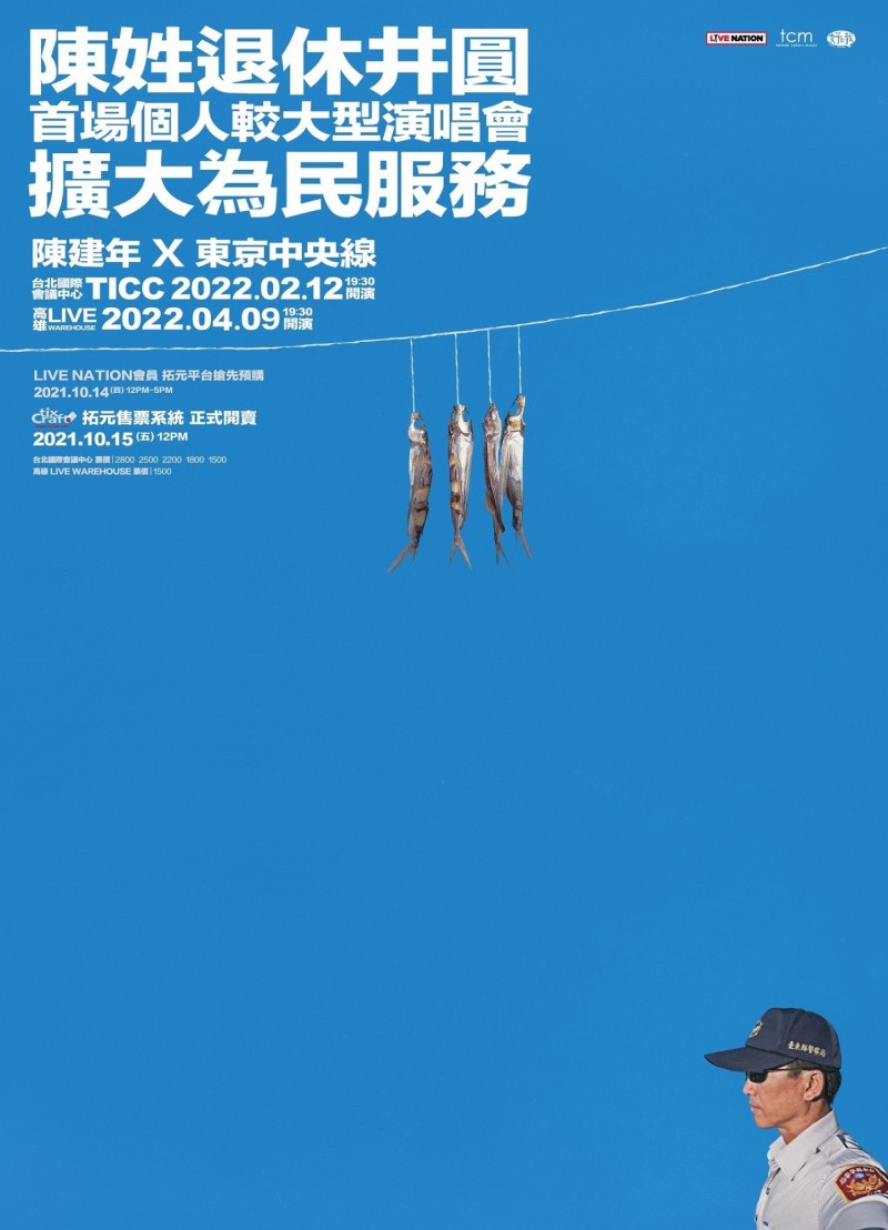 陳建年明年開唱，找來「東京中央線」擔任嘉賓。（Live Nation Taiwan提供）