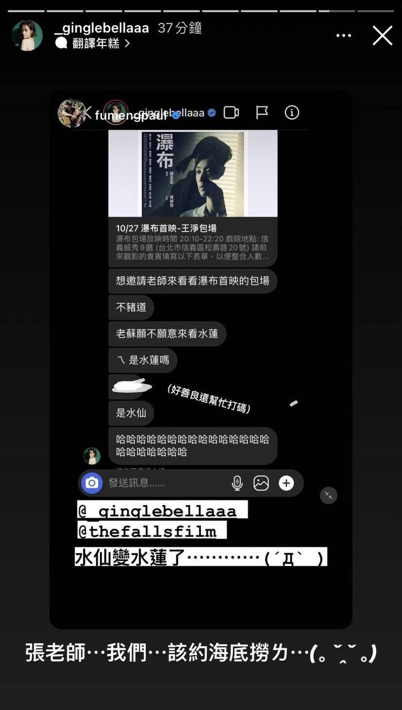 「師生CP」隔空合體，讓影迷直呼想念。（翻攝自IG）