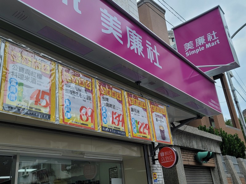 美廉社×蝦皮店到店示範店，瞄準取貨人流背後的「順手買、順便帶」商機。（記者吳佩樺攝）