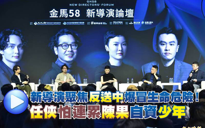 （影音）新導演聚焦反送中爆冒生命危險 ！任俠怕連累陳果自資《少年》