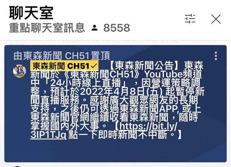 圖https://img.ltn.com.tw/Upload/ent/page/800/2022/04/01/phpsnoADb.jpg, 三立、TVBS、東森新聞台4月起停播YouTube