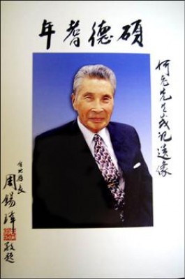 何茂記俠義一生、以台灣為念。（資料照，記者吳仁捷攝）