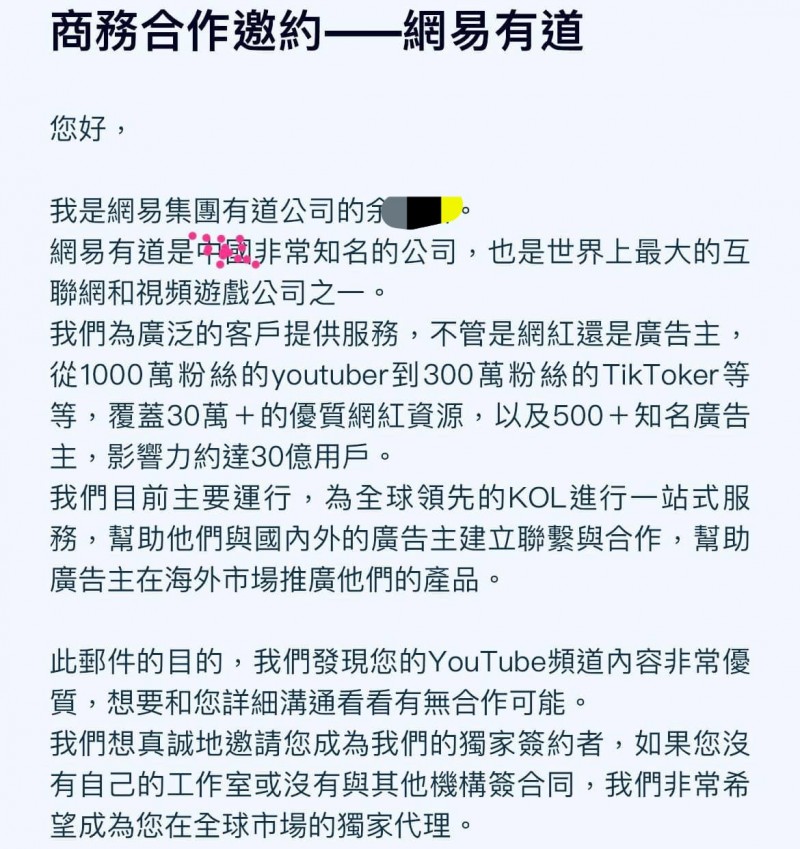 Re: [新聞] 中國公然挖牆角！柯宇綸火速拒絕嗆：才不