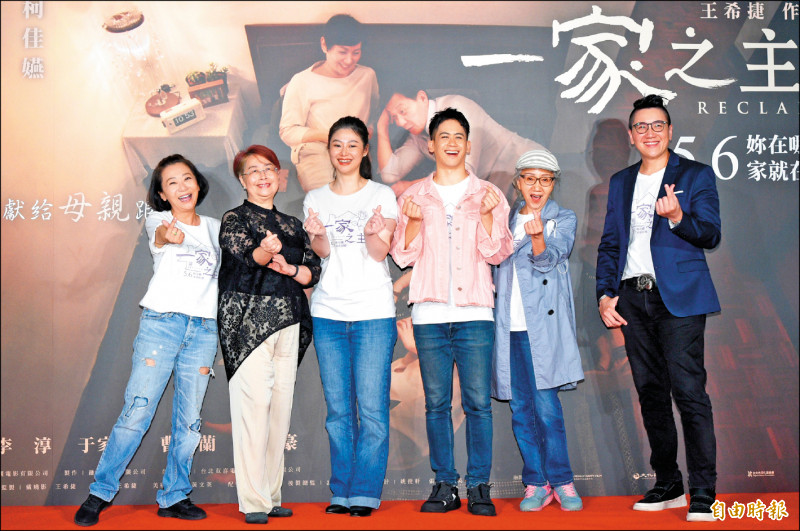 《一家之主》首映 李淳爆料媽媽玩3C比李安強 - 自由娛樂
