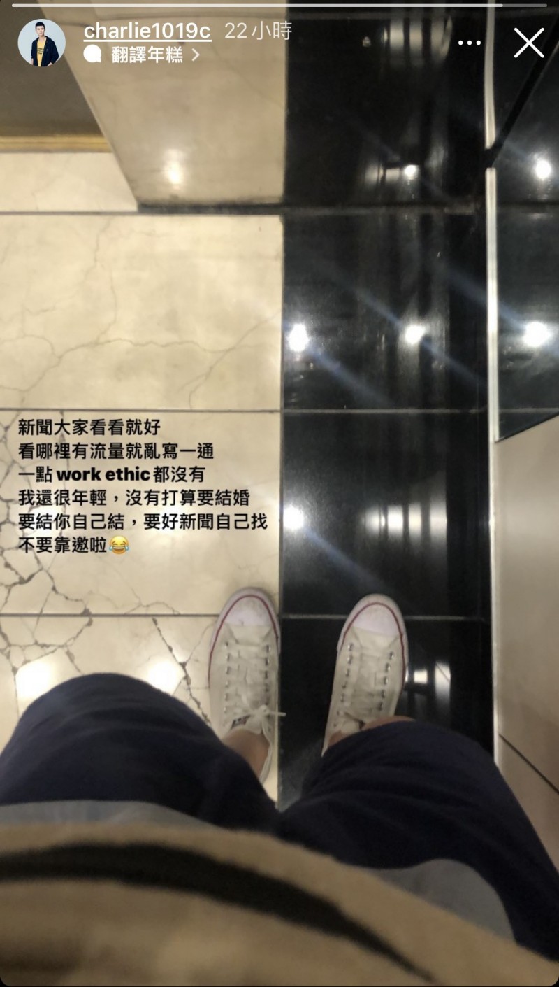 查理尚未有結婚打算。（翻攝自IG）