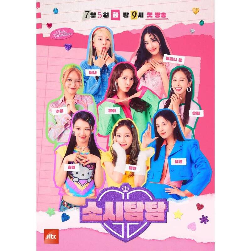 少女時代將於8月回歸。（翻攝自IG@girlsgeneration）