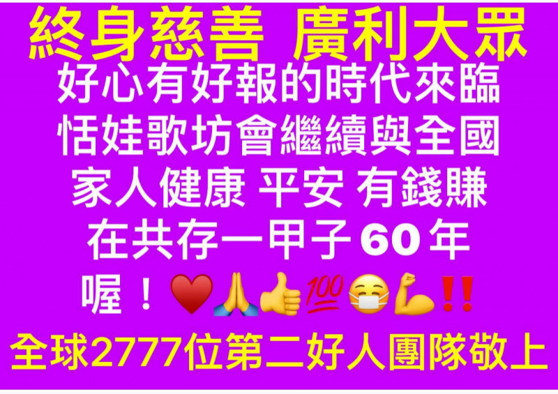 恬娃P圖宣傳卡拉OK店成絕響。（翻攝臉書）