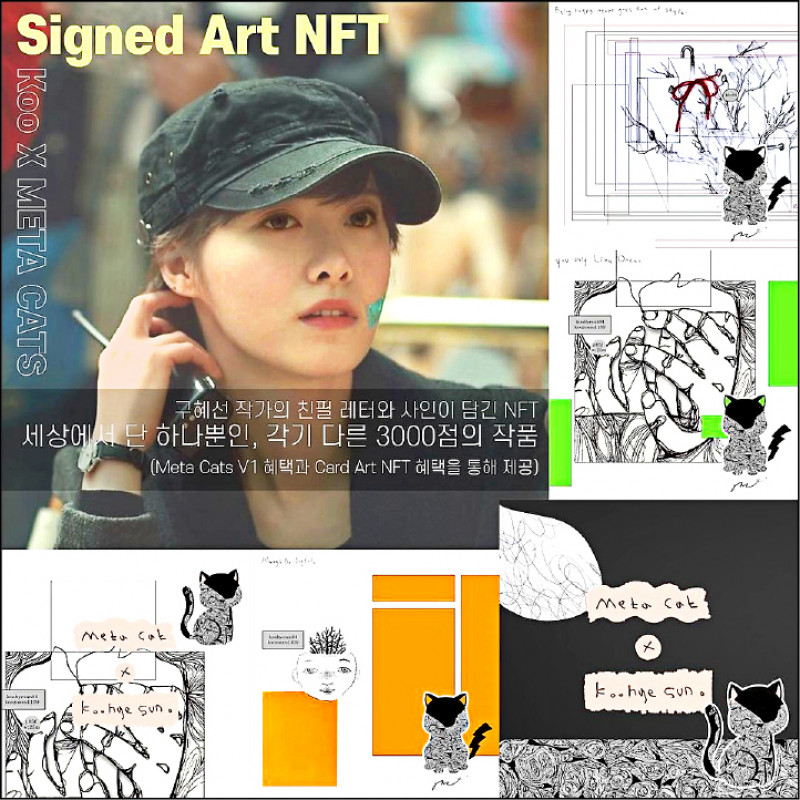 具惠善2月推出NFT販售，在畫作中結合貓咪形象。（翻攝自推特）