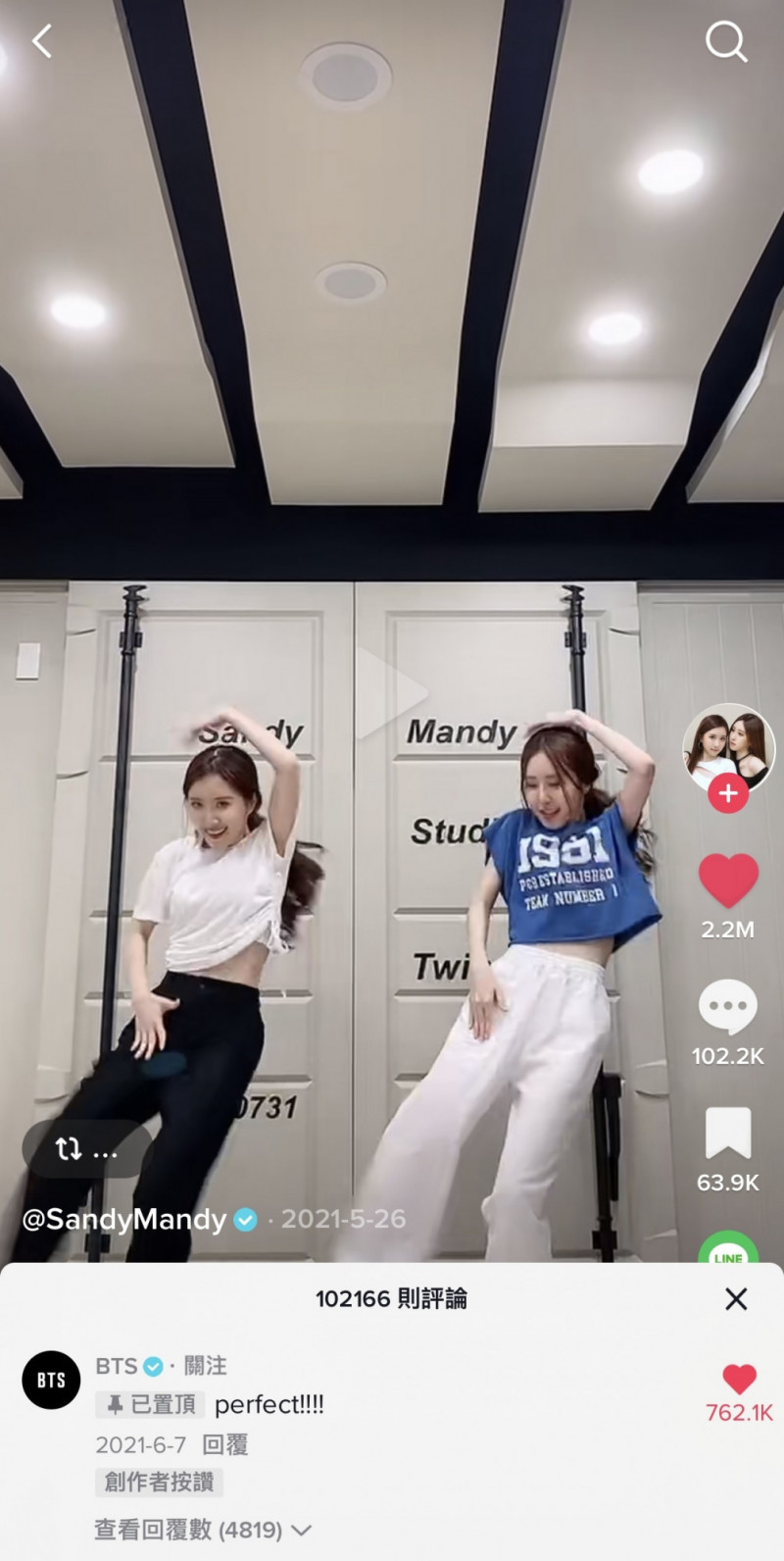 Sandy&Mandy在抖音的表演，BTS以官方帳號回覆。（SandyMandy工作室提供）