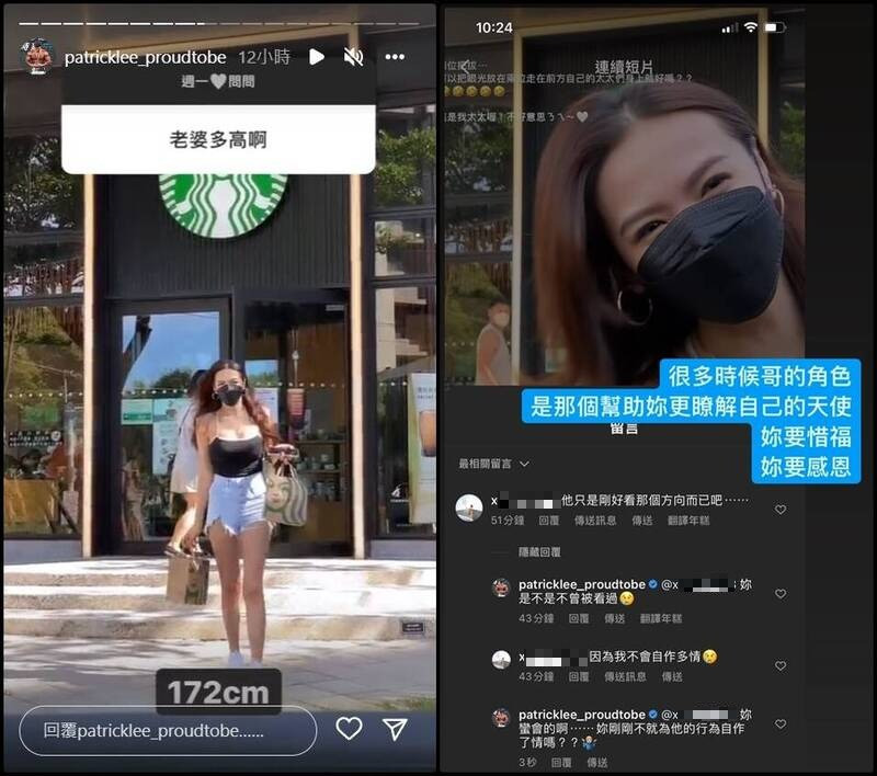 李沛旭在IG限動分享，表示穿著短褲買咖啡的老婆被2名路人爸爸偷瞄注視。針對有網友質疑，「路人只是剛好看那個方向」，李沛旭也PO出放大截圖，並回應「你是不是不曾被看過」。（圖擷自IG）