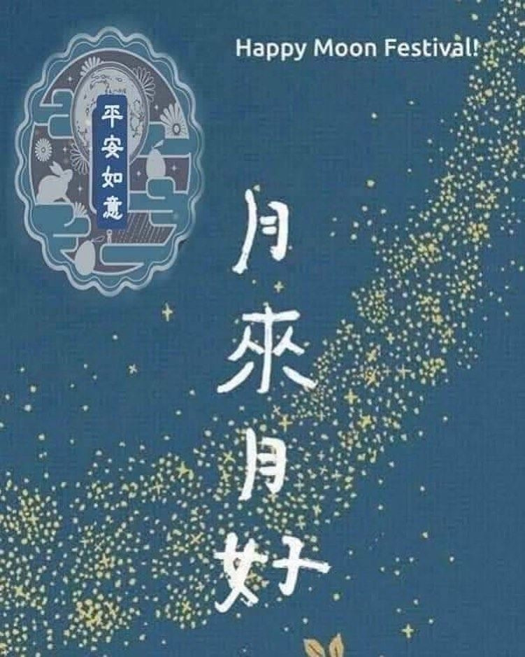 林志穎發文祝大家中秋節快樂。（翻攝自臉書）