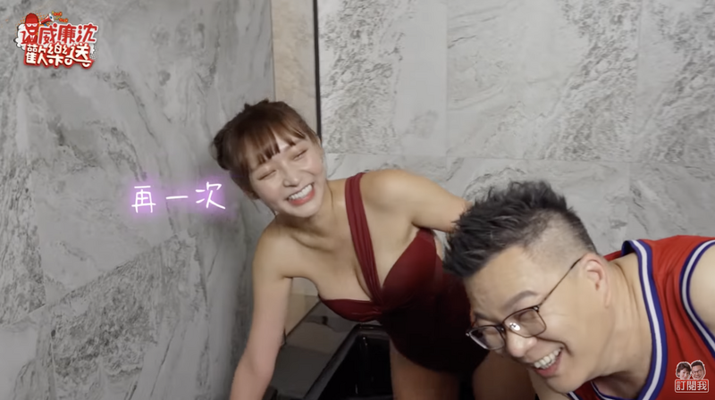 林襄嬌嗔盼沈玉琳再打她屁股一次。（翻攝自YouTube）