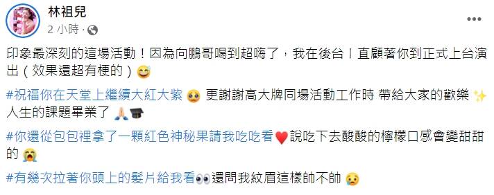 好友證實他離世消息。（翻攝自臉書）