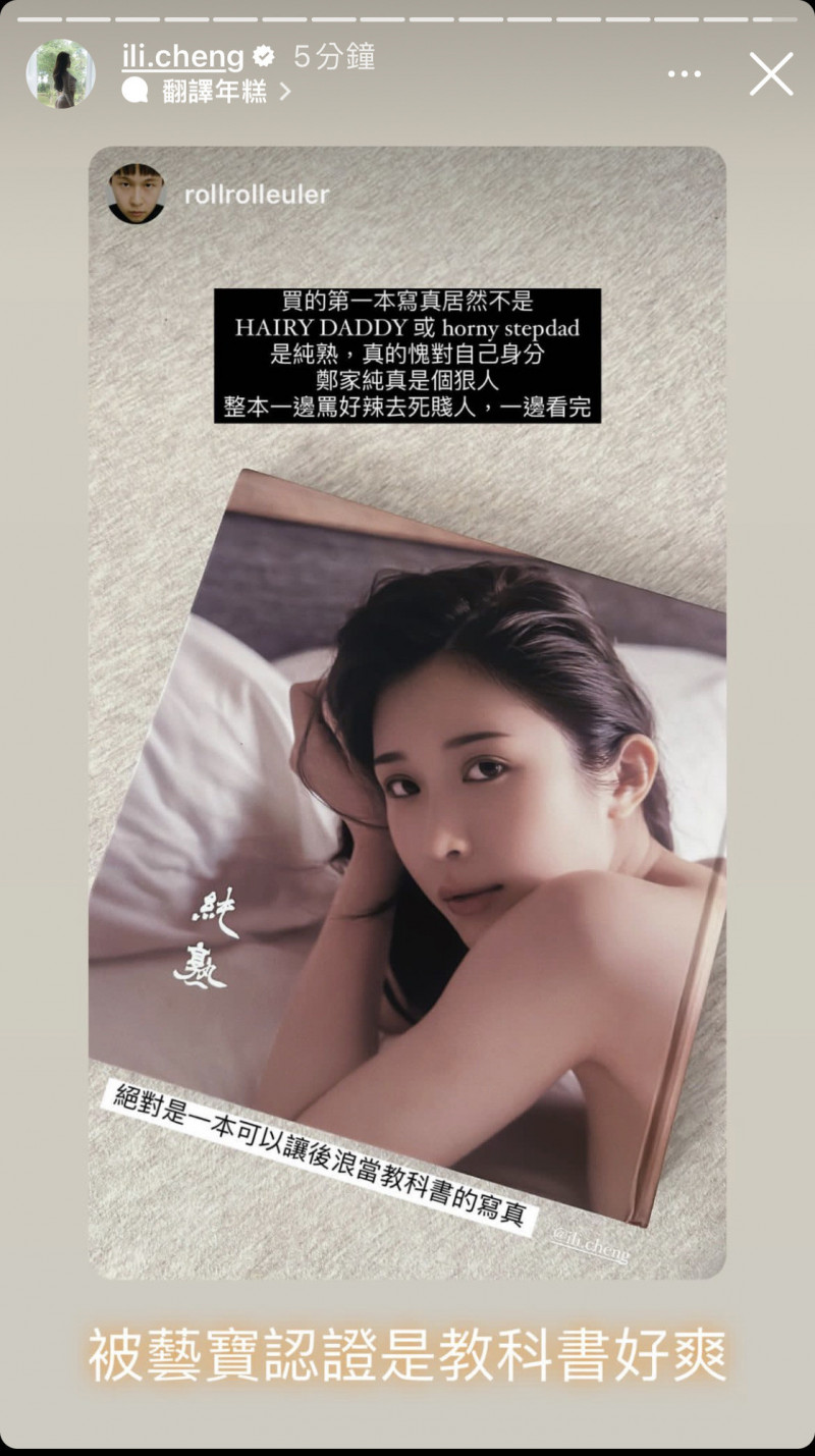 太辣！網紅看露點寫真大罵「去死賤人」 雞排妹回應了- 自由娛樂