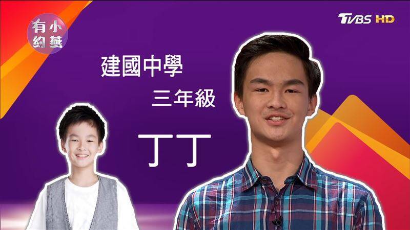 選我選我！《百萬小學堂》丁丁飛美讀碩士 驚人家世曝光 - 自由娛樂