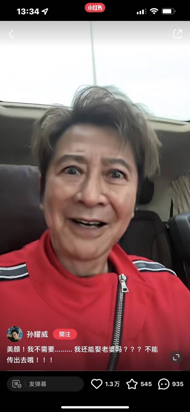 孫耀威故意模仿老人說話。（翻攝自小紅書）