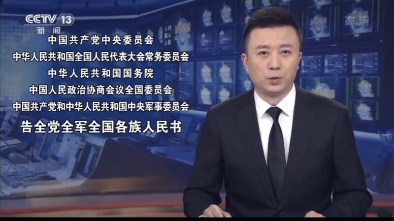 央視主播戴黑領帶報江澤民病逝。（翻攝微博）