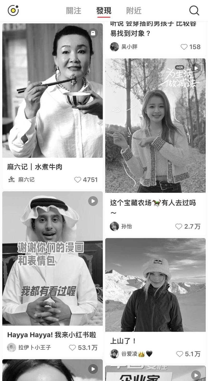 小紅書頁面變黑白，用戶內容也全黑白。（翻攝小紅書）