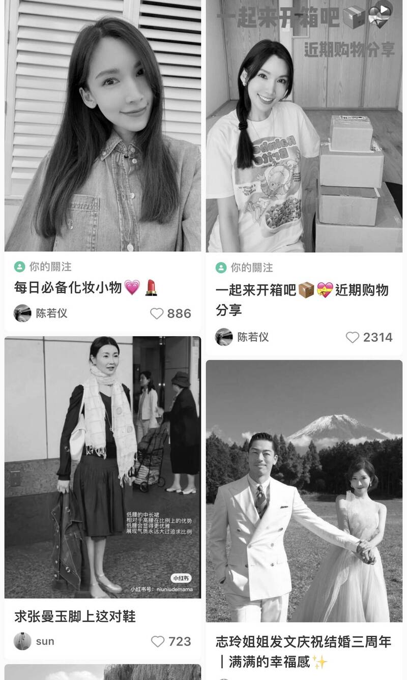 小紅書整個頁面變黑白，非常嚇人。（翻攝小紅書）