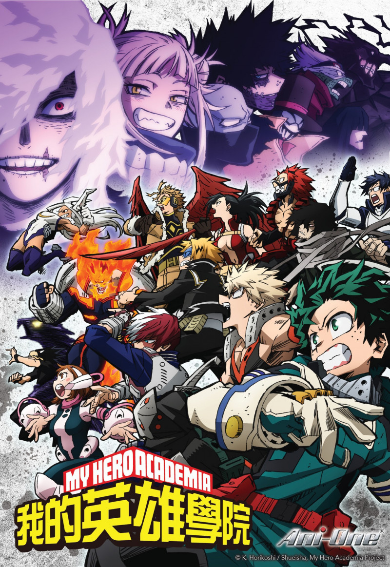 《我的英雄學院 第六季》海報。（羚邦提供）
