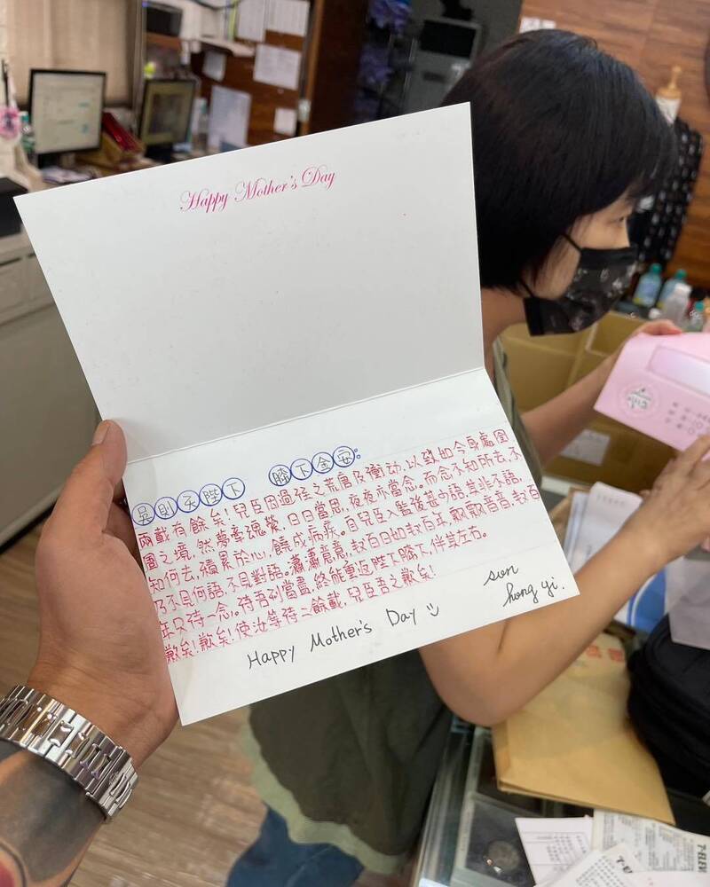 鳳梨手寫信曝光。（翻攝臉書）