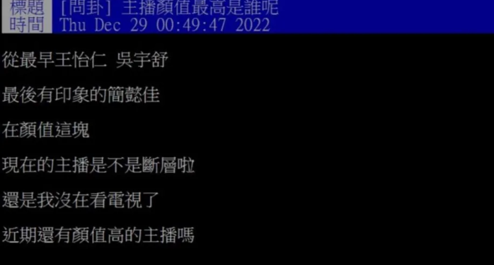 網友在PTT上提問。（翻攝自PTT）