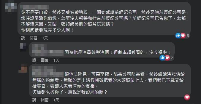 網民在張勝豐貼文底下留言怒譙。（翻攝自臉書）