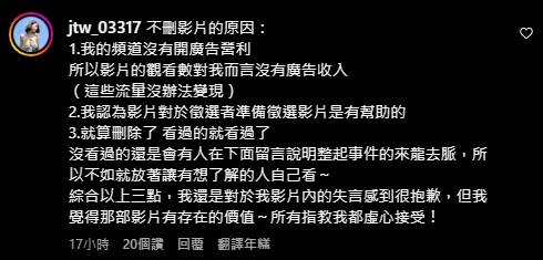 二壘妹說明自己不刪除影片的原因。（翻攝自IG）