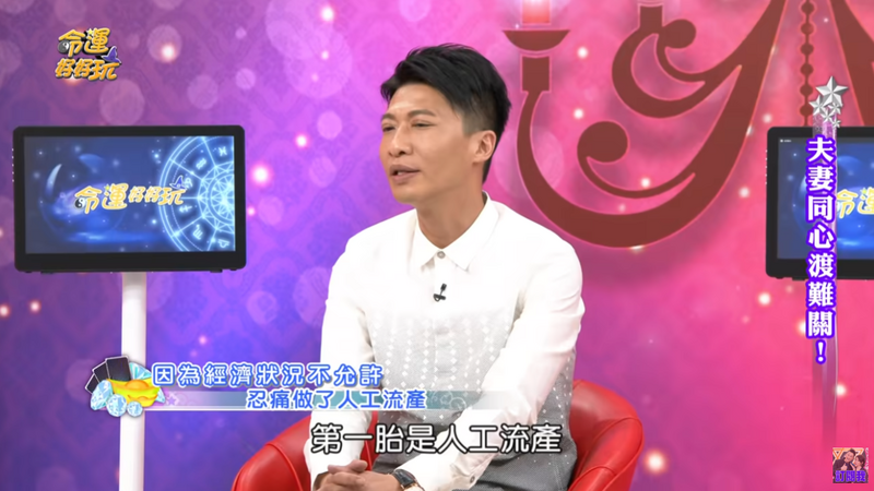 因為經濟狀況不允許，兩人忍痛做了人工流產。（翻攝自YouTube）