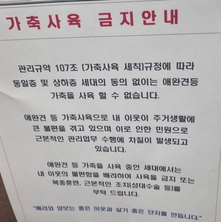 李己雨見到友人所住的社區公告，要求飼主要帶狗狗做聲帶手術，令他十分傻眼。（翻攝自IG）