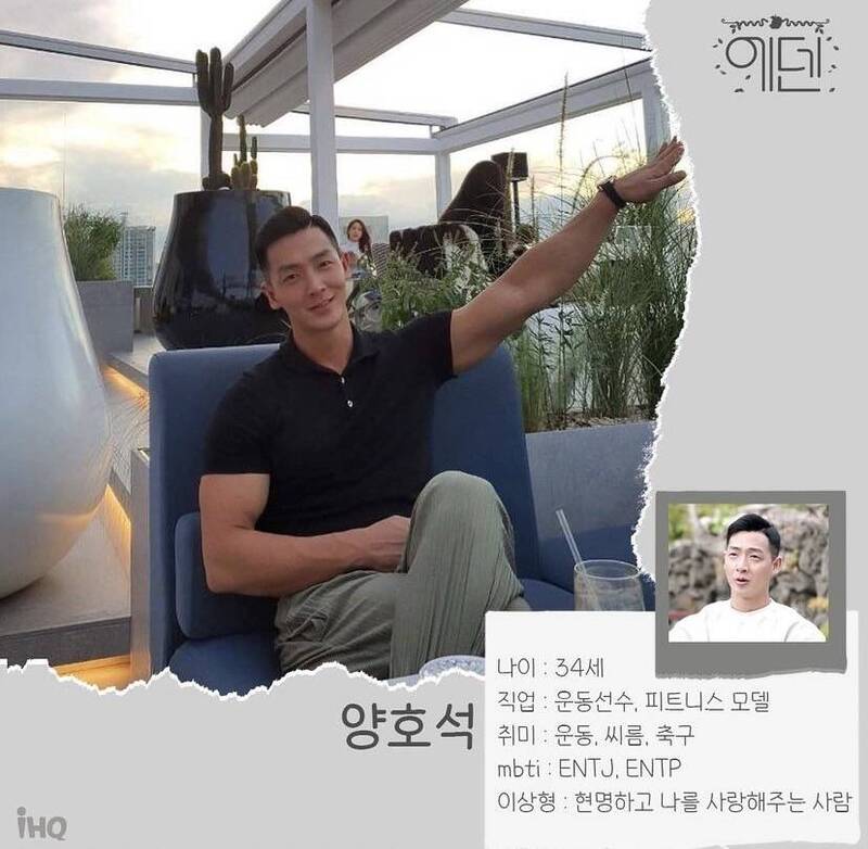 韓戀綜男星爆性侵 身分起底竟有其他前科 - 自由娛樂