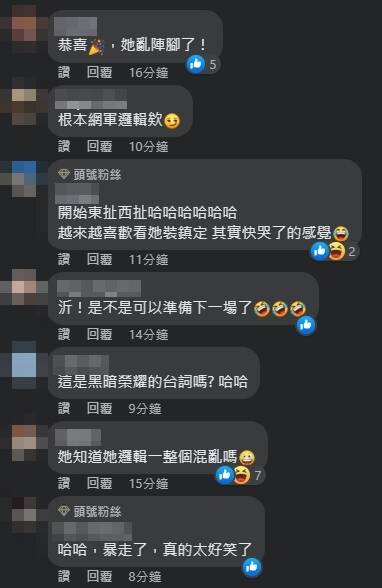 圖 雞排妹快哭了？  陳沂冷回：我很興奮