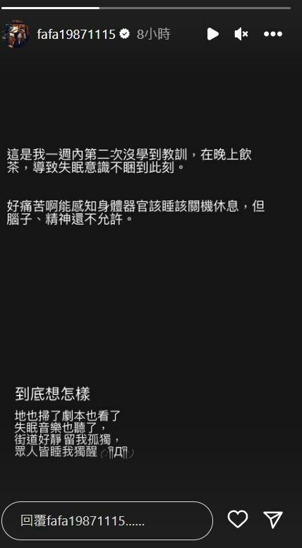 豆花妹無預警痛哭？曬黑底白字文洩心聲：到底想怎樣 - 自由娛樂