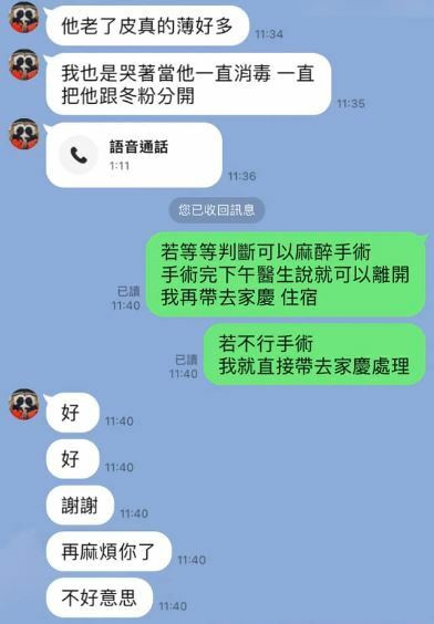 宋晉賢曝光與小甜甜對話內容。（翻攝自臉書）