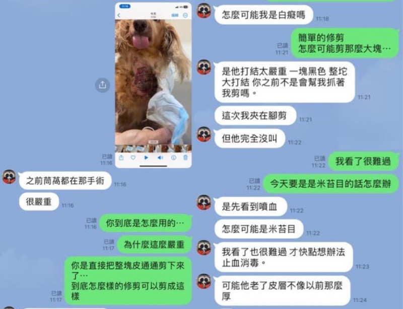宋晉賢曝光與小甜甜對話內容。（翻攝自臉書）