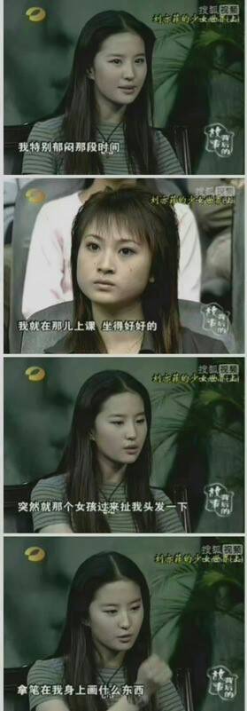 劉亦菲曾透露在美求學被霸凌。（翻攝自微博）