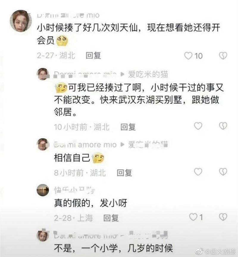 網友自爆霸凌劉亦菲。（翻攝自微博）