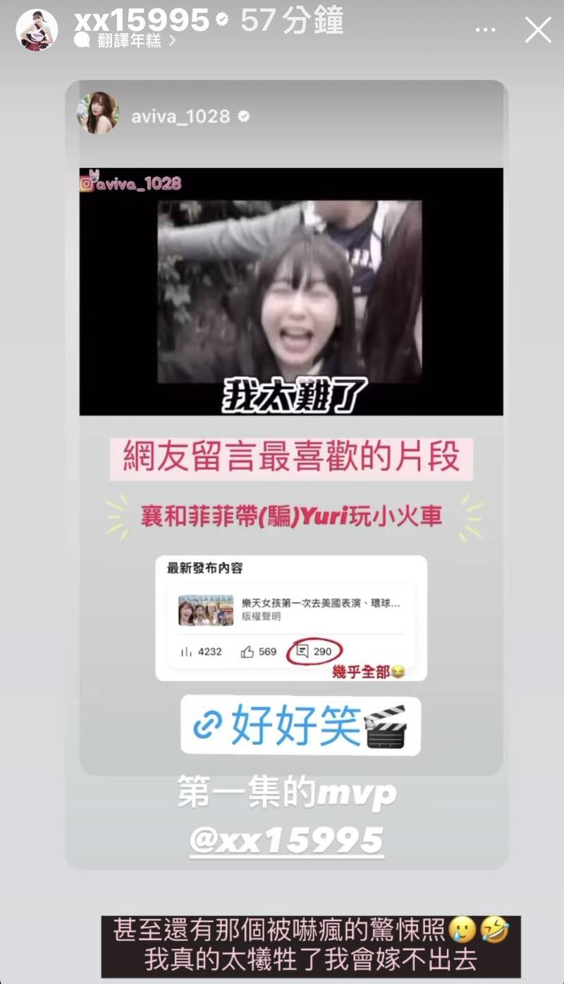 Yuri崩潰慘樣現形，她說自己嫁不出去了。（翻攝IG）ˋ