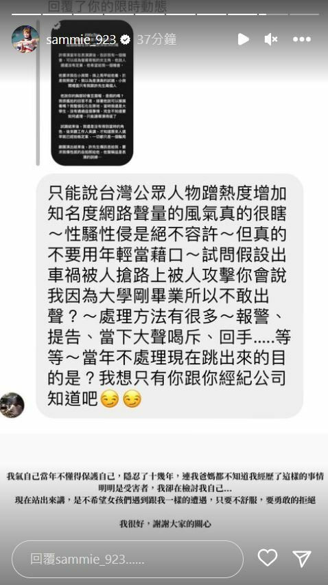 短今收到網友質疑留言。(翻攝自IG)