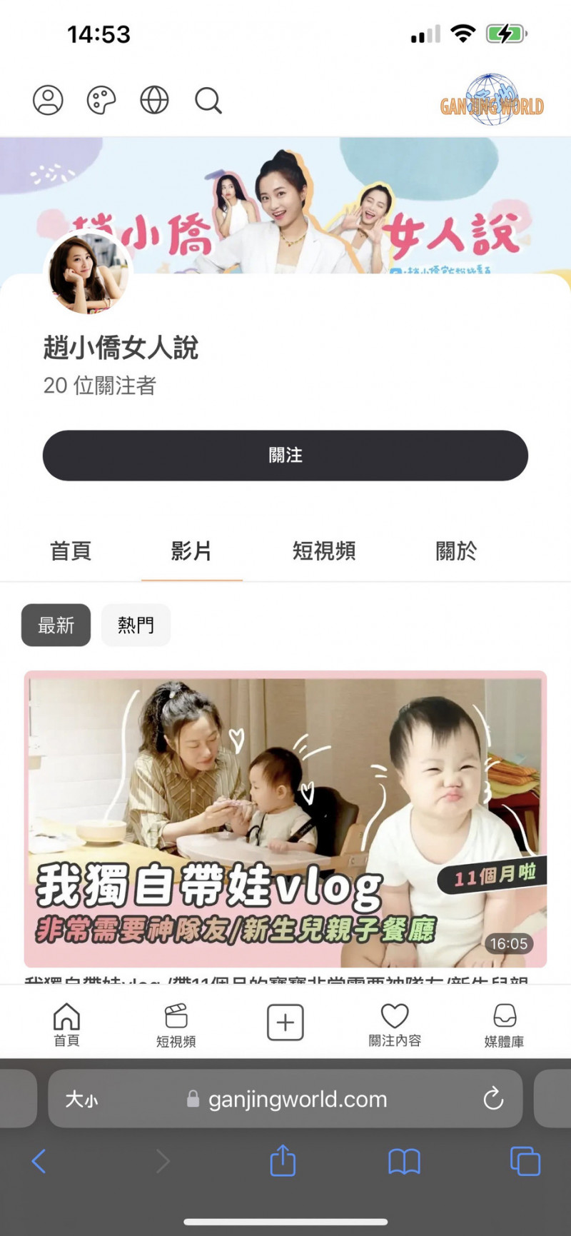 趙小僑的YT內容被盜。（修毅提供）