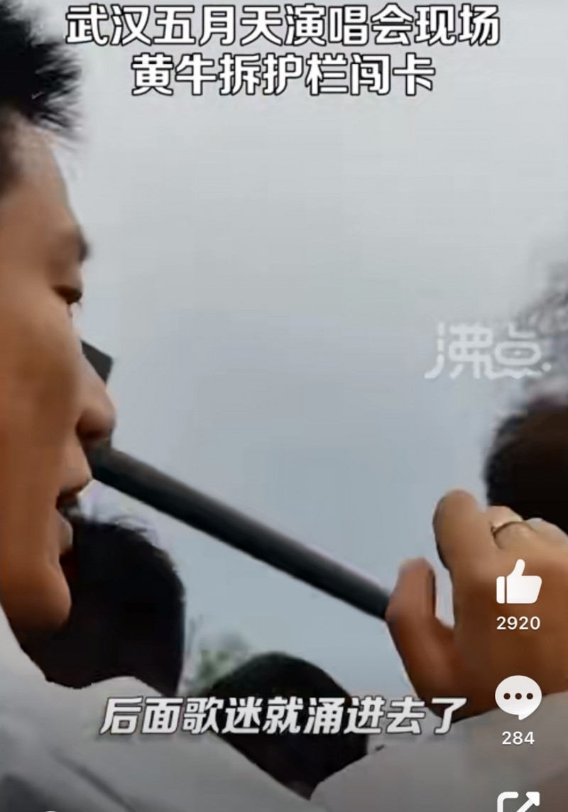 五月天武漢開唱！黃牛率眾強拆護欄囂張硬闖噴辣椒水- 自由娛樂