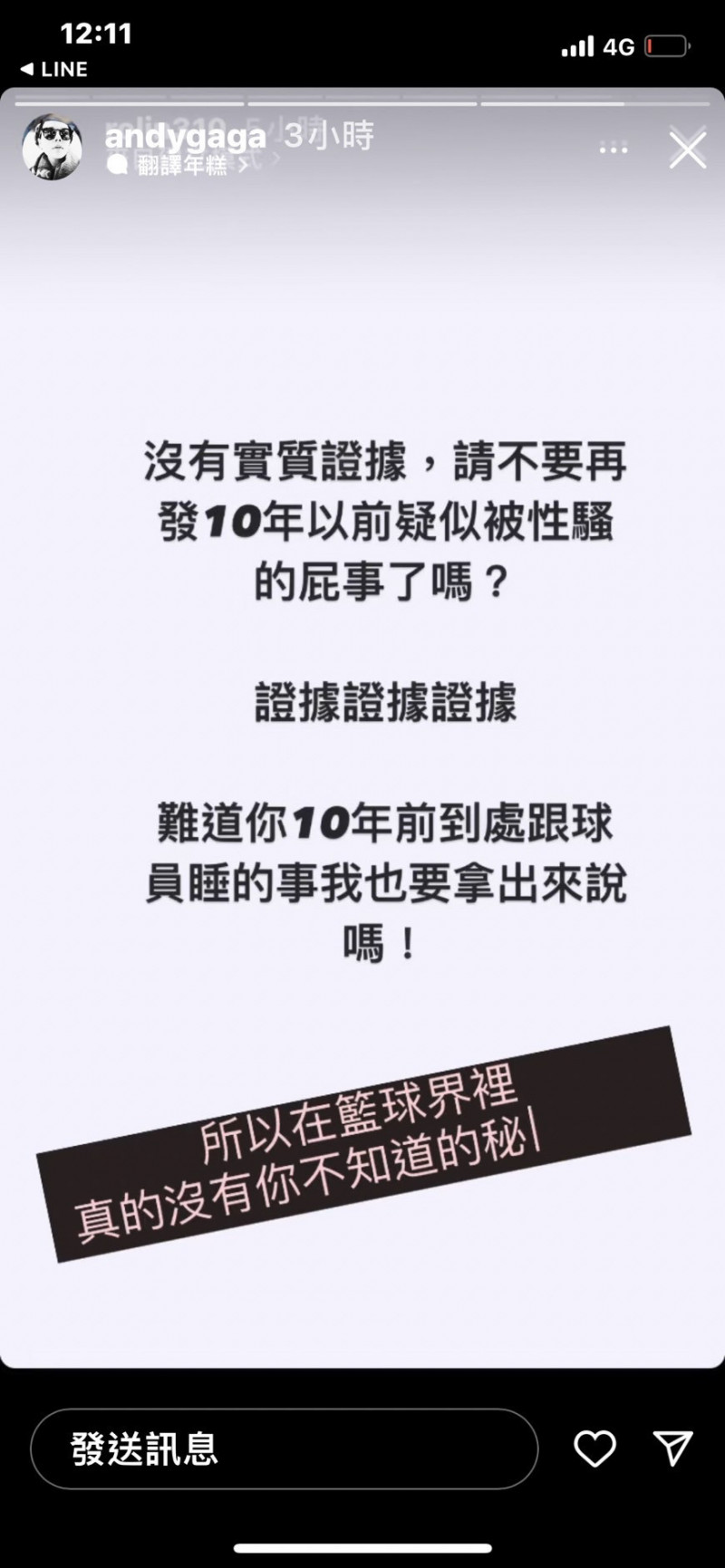 陳建州前經紀人深夜突然護航。(翻攝自IG)