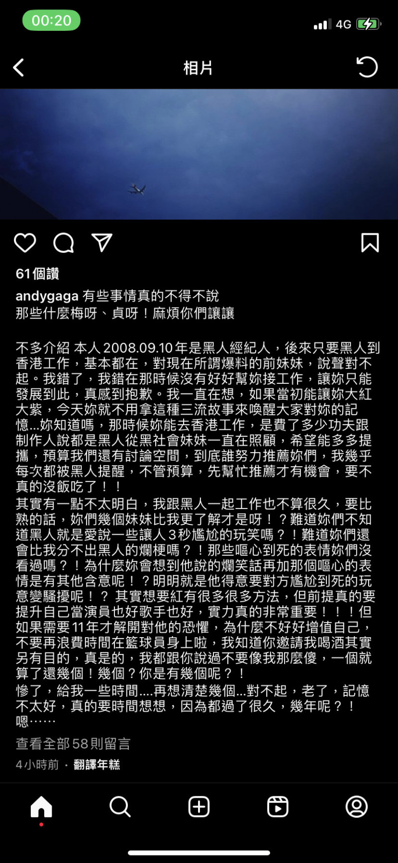 陳建州前經紀人提油救火。(翻攝自IG)