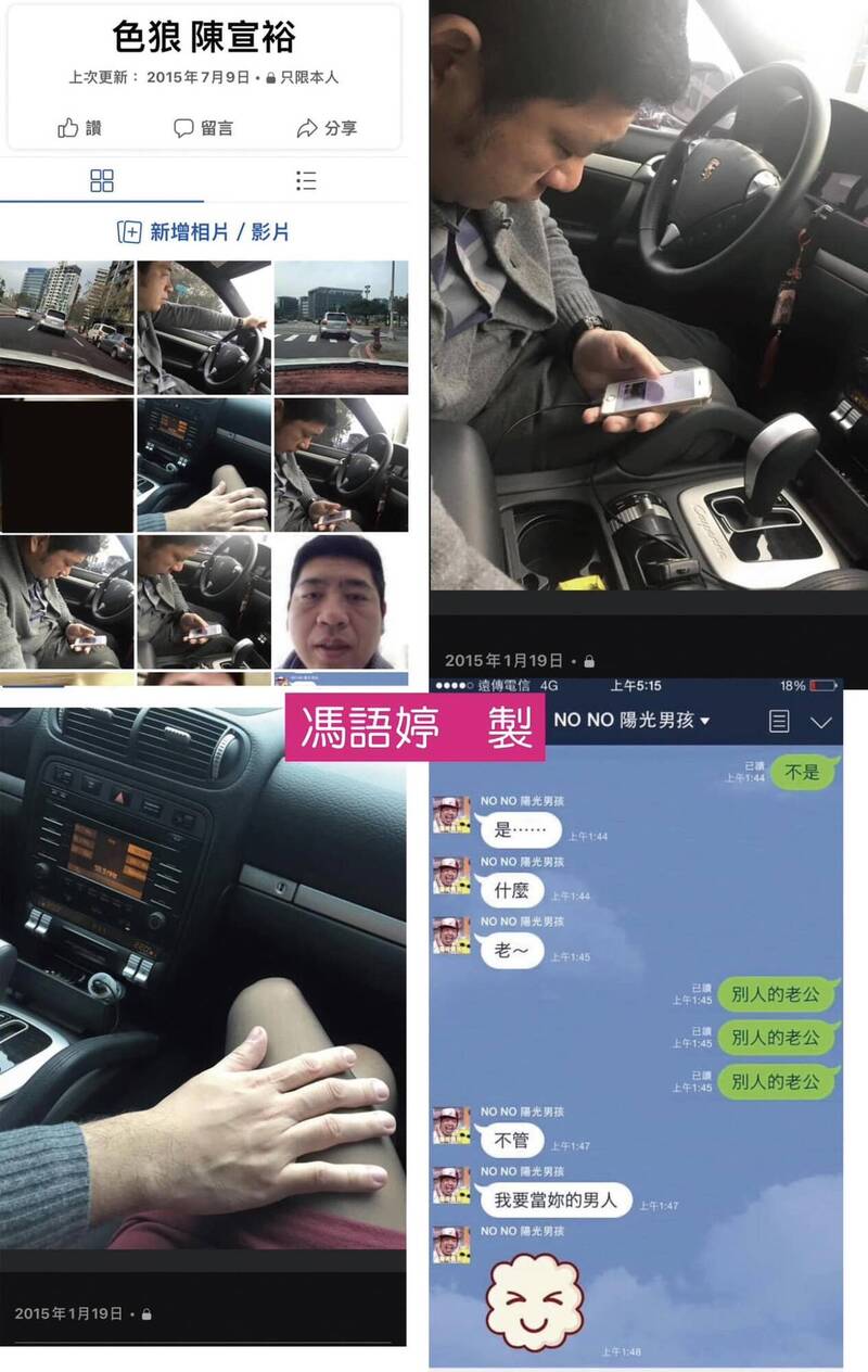 NONO遭曬性騷鐵證。（翻攝自臉書）
