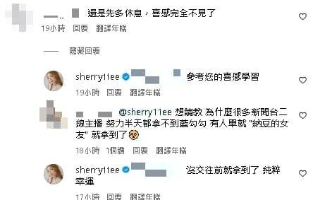依依霸氣互愛反擊酸民。（翻攝自IG）