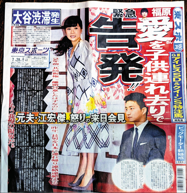 日本體育報《東京體育》昨晚以頭版全版報導江宏傑赴日召開國際記者會。（翻攝自《東京體育》）