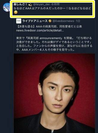 快樂信吾轉發與真司郎新聞，並開下流玩笑。（翻攝自退特）