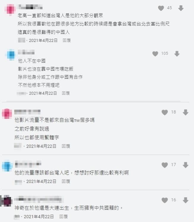 老高影片中被發現有台灣國旗，粉絲憂心老高會不會因此遭出征，在論壇上引發熱議。（翻攝自Dcard）