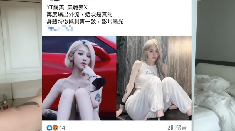美麗妄娜親自點開連結澄清。（翻攝自YouTube）