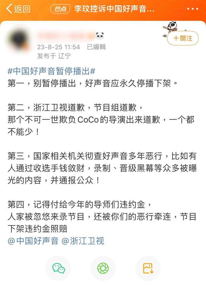 網友「4大訴求」引起廣大迴響。（翻攝自微博）